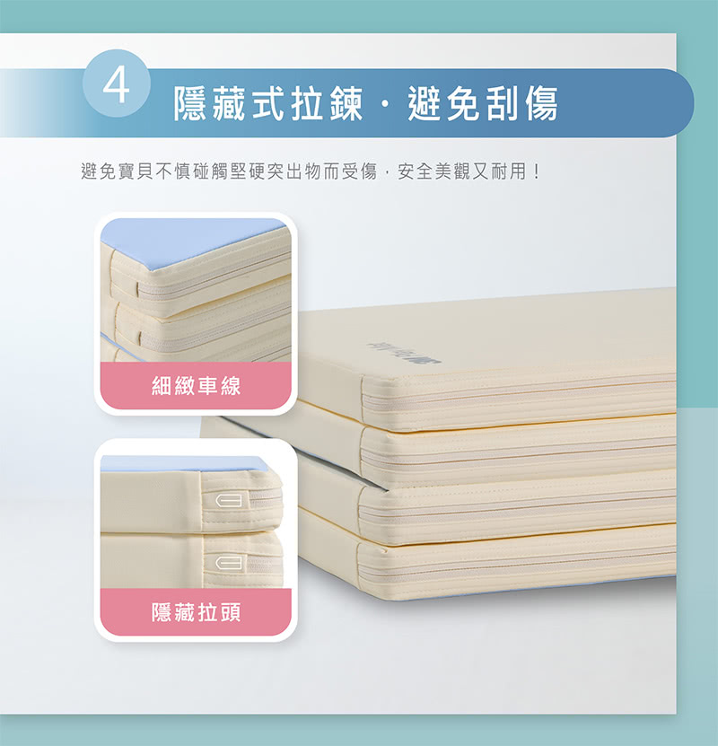 隱藏式拉鍊避免刮傷 避免寶貝不慎碰觸堅硬突出物而受傷,安全美觀又耐用 細緻車線 隱藏拉頭 