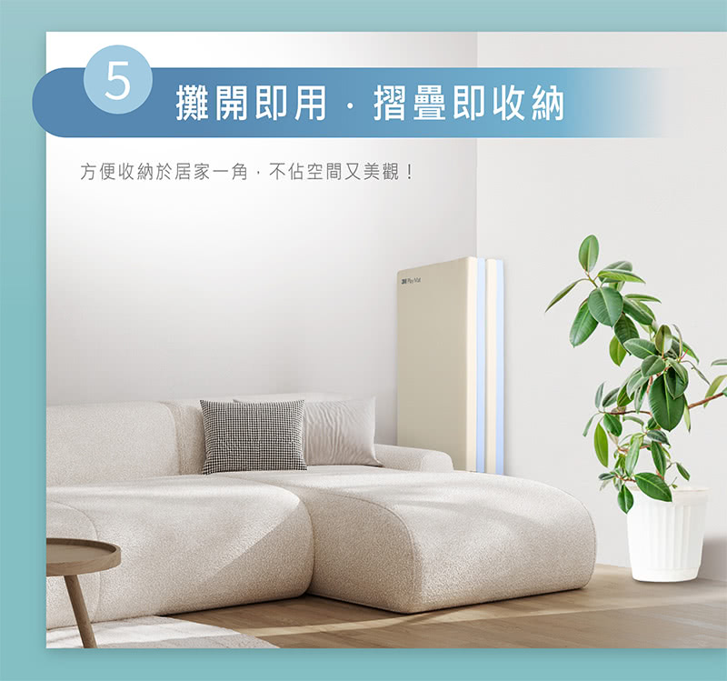 攤開即用,摺疊即收納 方便收納於居家一角,不佔空間又美觀 