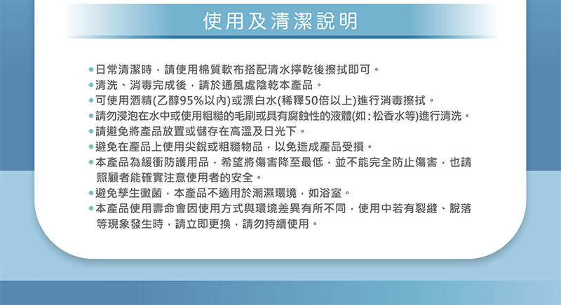 請勿浸泡在水中或使用粗糙的毛刷或具有腐蝕性的液體如松香水等進行清洗。