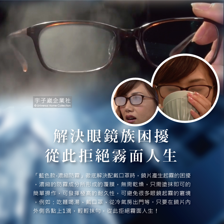 日本soft99 眼鏡清潔凝膠劑 藍款濃縮防霧 眼鏡不起霧口罩戴得住 Momo購物網