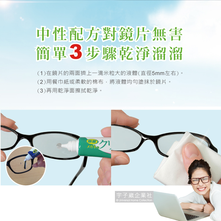 日本soft99 眼鏡清潔凝膠劑 藍款濃縮防霧 眼鏡不起霧口罩戴得住 Momo購物網