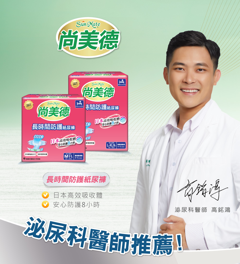 日本瞬吸高分子全新选层层