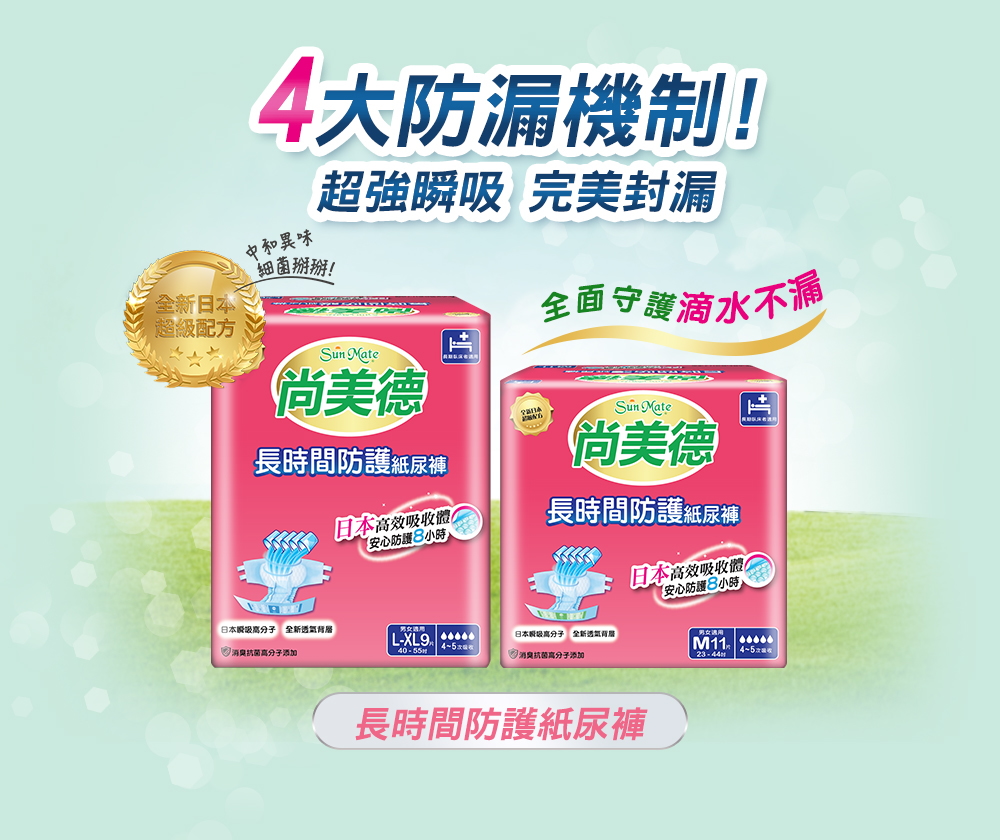 日本股级高分子 全新透氣背肠