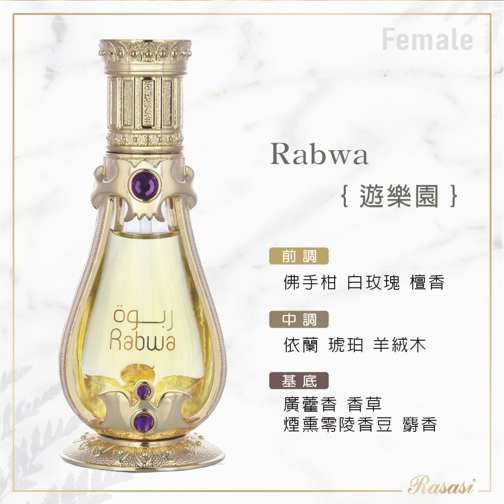 佛手柑 白玫瑰檀香