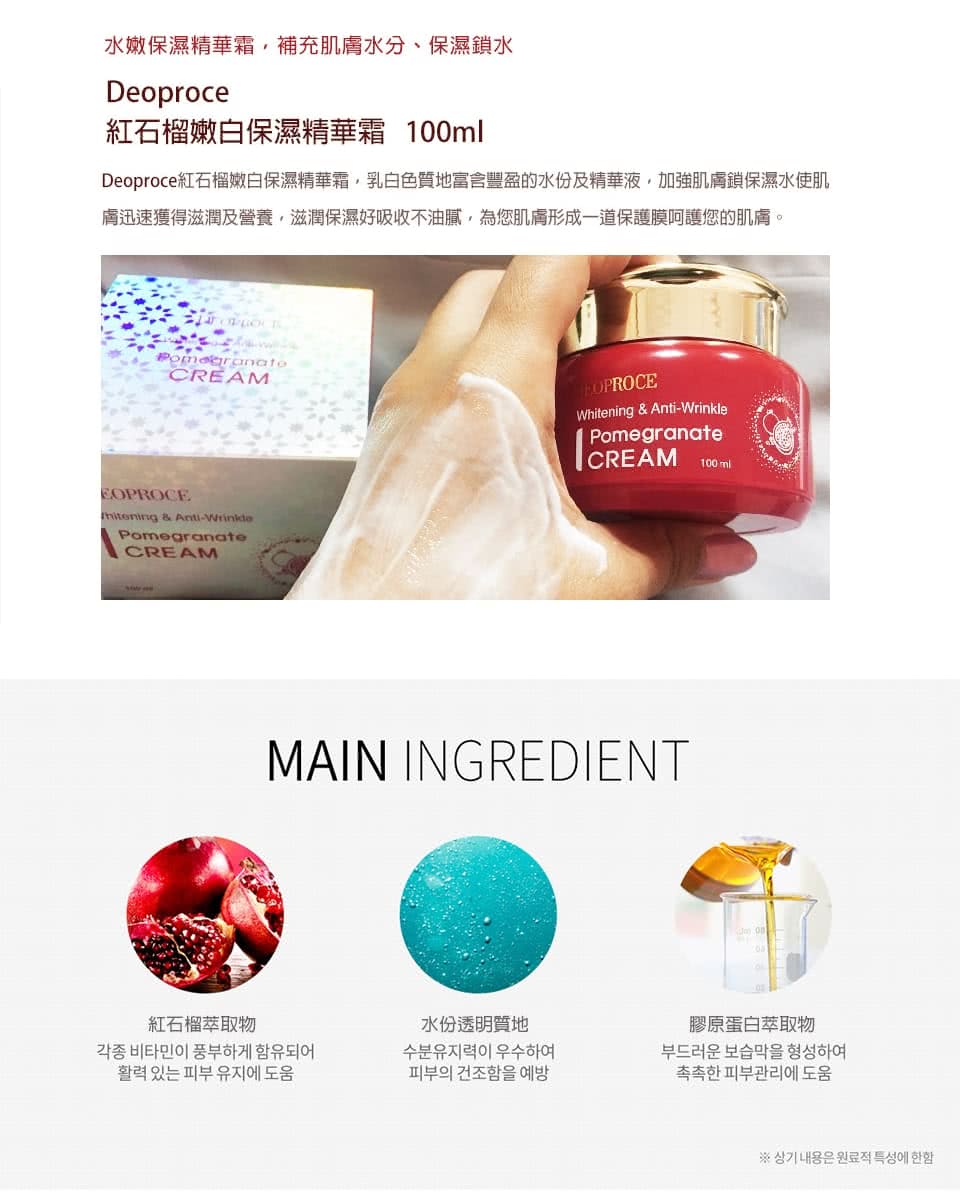 DEOPROCE】加大容量紅石榴柔白保濕化妝水260ml(+Ottie神奇毛孔角質潔淨