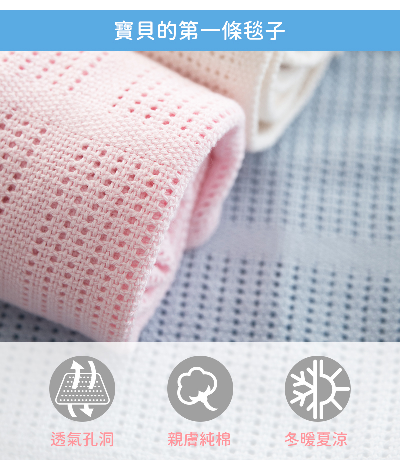 奇哥,嬰兒,嬰幼兒,寶寶,新生兒,兒童,嬰兒毯,萬用毯,嬰幼兒寢具,兒童寢具,寢具,舒眠,蓋被,被毯,嬰兒被子,嬰兒被毯,寶寶蓋毯,純棉,小被被