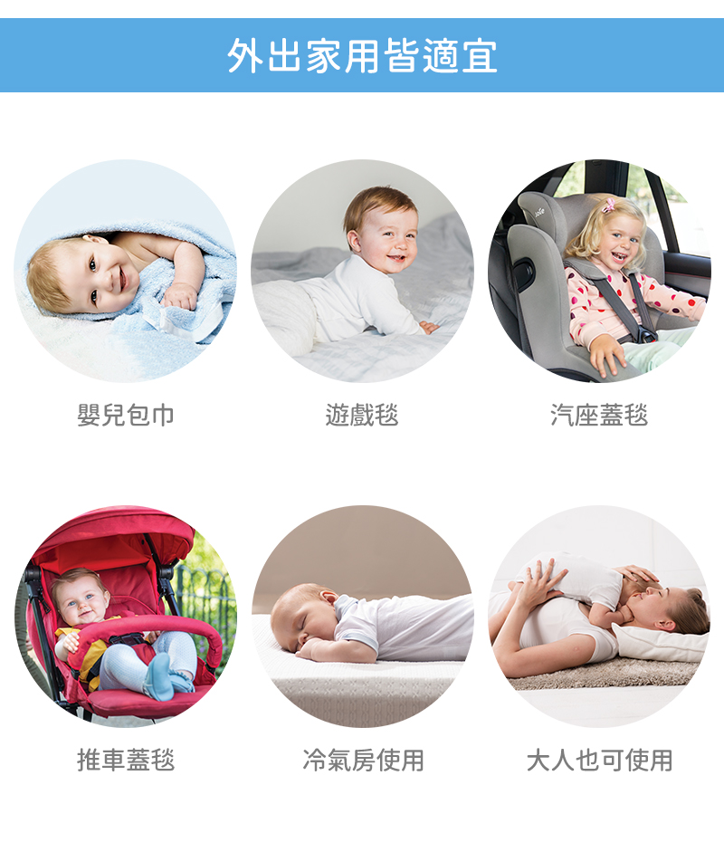 奇哥,嬰兒,嬰幼兒,寶寶,新生兒,兒童,嬰兒毯,萬用毯,嬰幼兒寢具,兒童寢具,寢具,舒眠,蓋被,被毯,嬰兒被子,嬰兒被毯,寶寶蓋毯,純棉,小被被