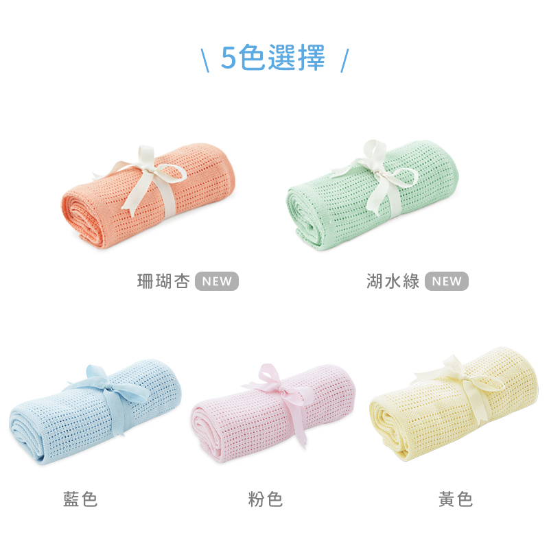 奇哥,嬰兒,嬰幼兒,寶寶,新生兒,兒童,嬰兒毯,萬用毯,嬰幼兒寢具,兒童寢具,寢具,舒眠,蓋被,被毯,嬰兒被子,嬰兒被毯,寶寶蓋毯,純棉,小被被