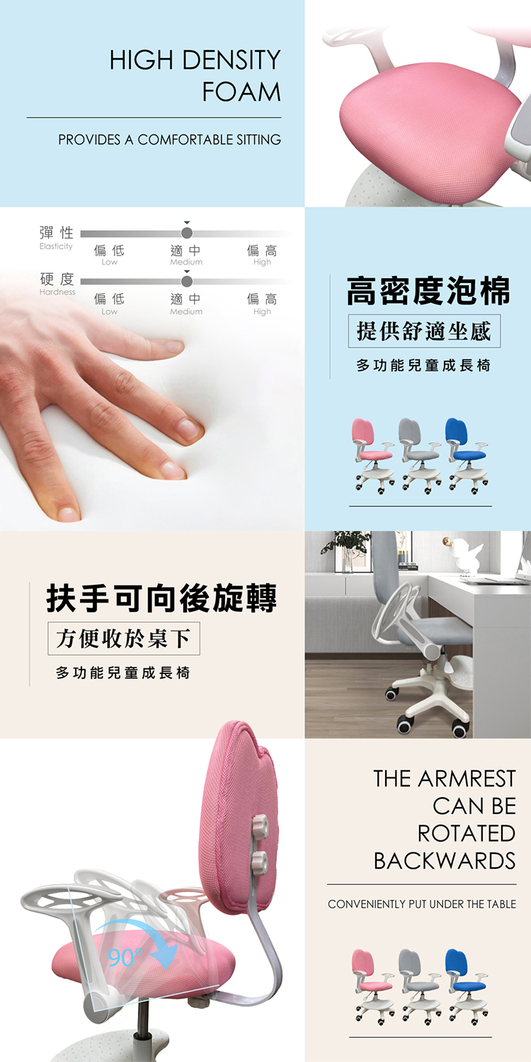 多功能兒童成長椅