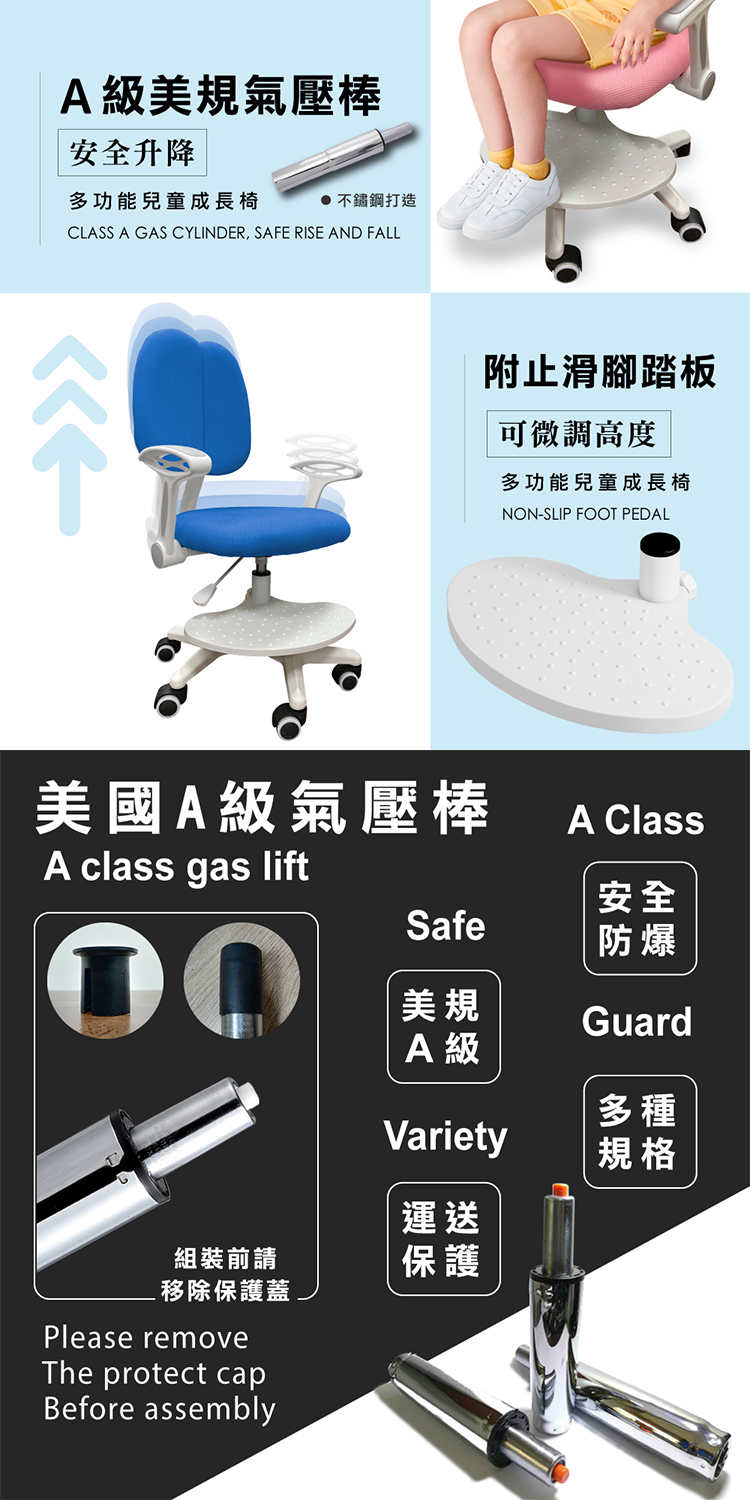 多功能兒童成長椅