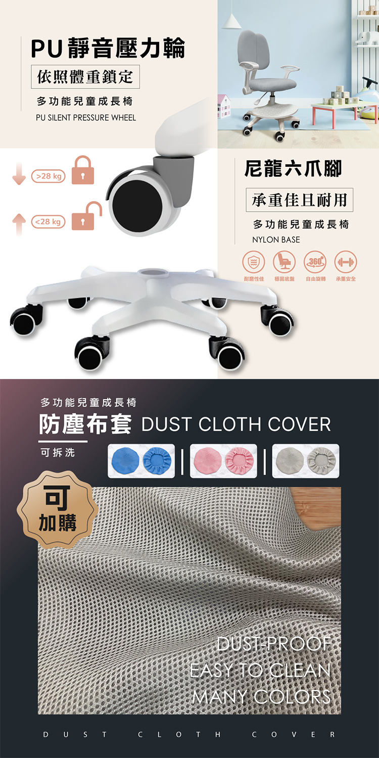 防塵布套 DUST CLOTH COVER