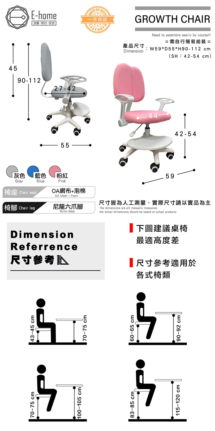 尺寸皆為人工測量,實際尺寸請以實品為主