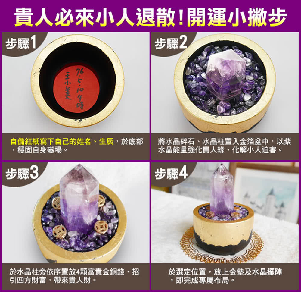 命運好好玩 李玉珮 化煞白晶柱 紫遇貴人 小人退散黑曜晶柱擺件 三款擇一 Momo購物網