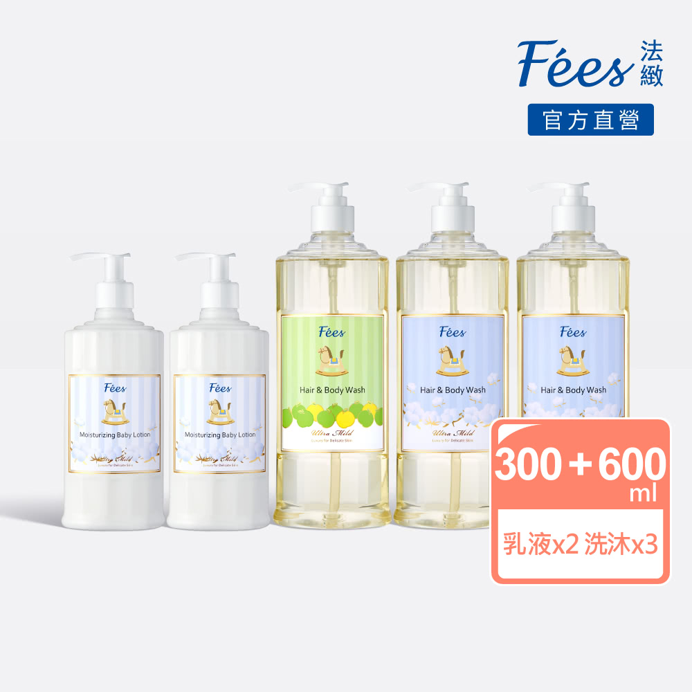官方直營 乳液x2 洗沐x3 