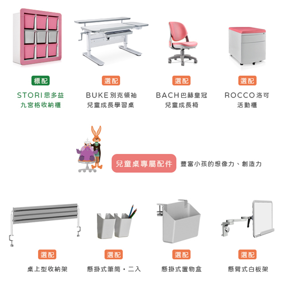 兒童桌專屬配件 豐富小孩的想像力、創造力