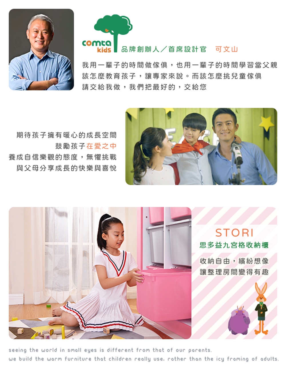 我用一輩子的時間做傢俱,也用一輩子的時間學習當父親