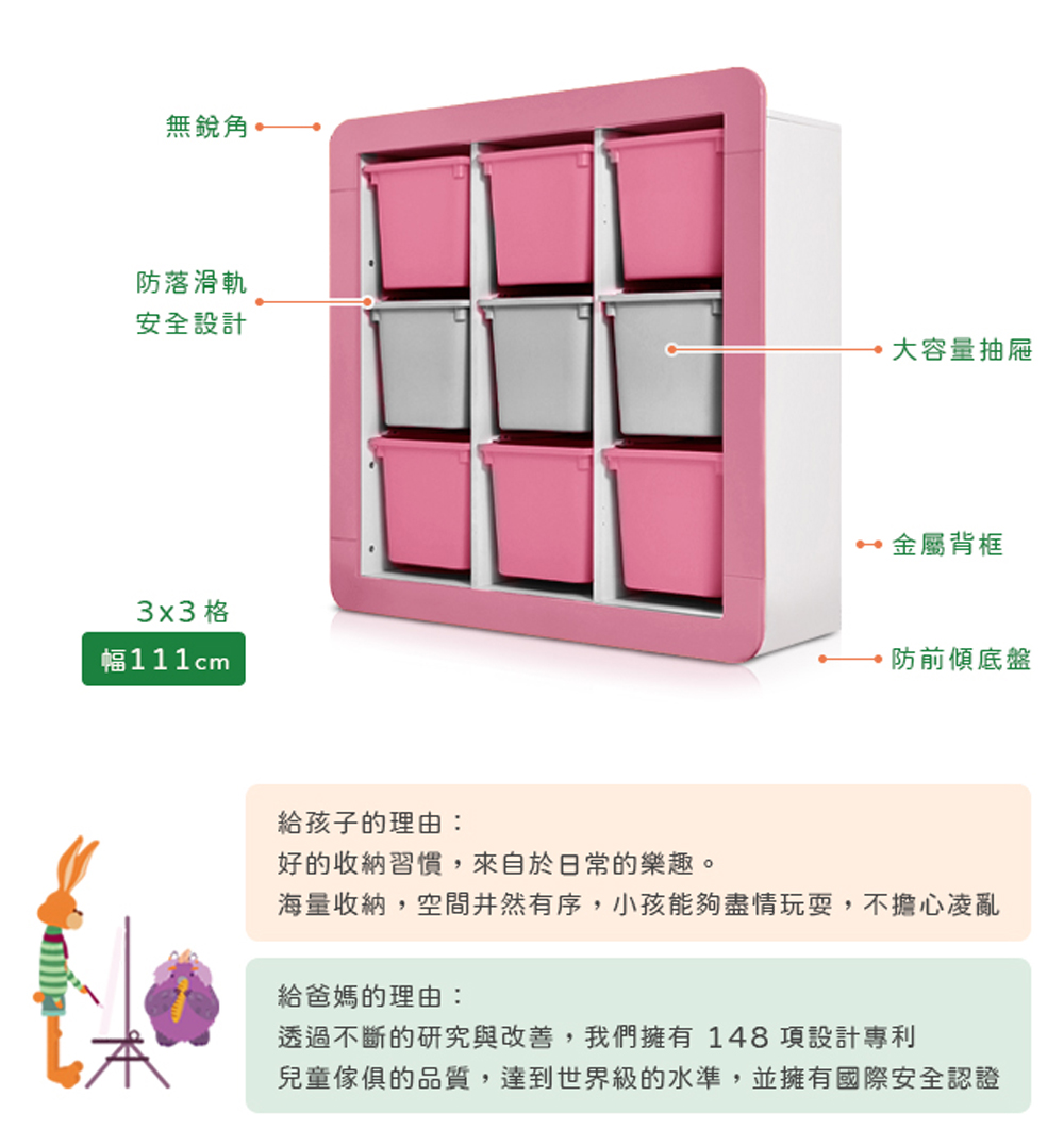 海量收納,空間井然有序,小孩能夠盡情玩耍,不擔心凌亂