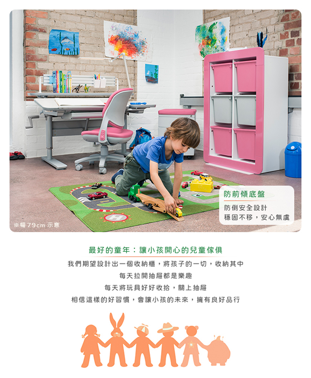 我們期望設計出一個收納櫃,將孩子的一切,收納其中