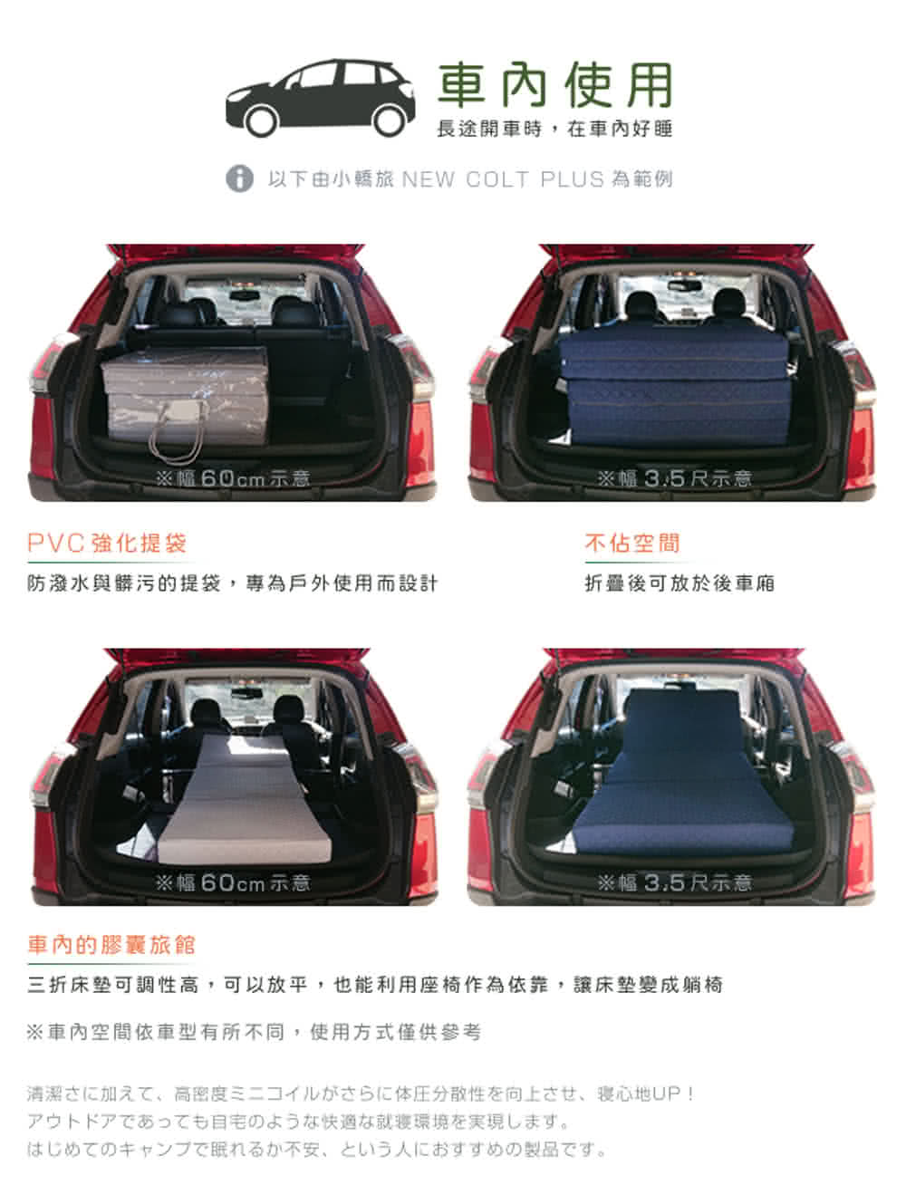 三折床墊可調性高,可以放平,也能利用座椅作為依靠,讓床墊變成躺椅