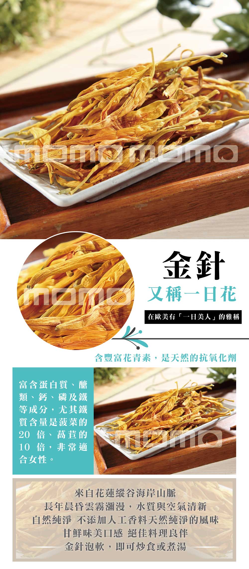 花東富里六十石山高冷金針花 Momo購物網