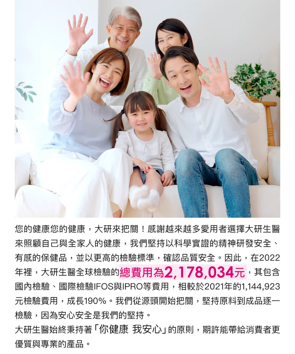 國內檢驗、國際檢驗IFOS與IPRO等費用,相較於2021年的1,144,923