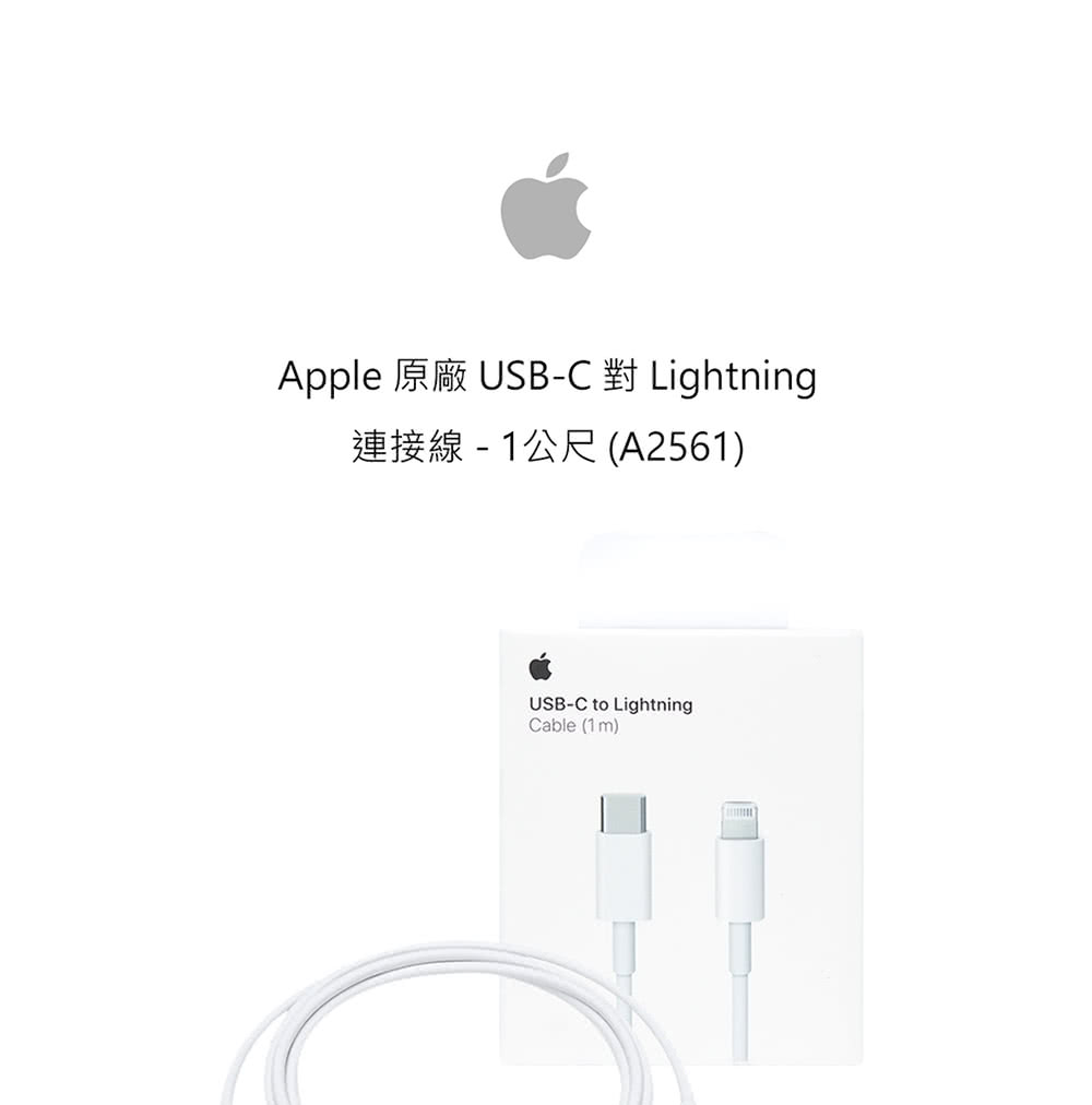 連接線1公尺A2561 