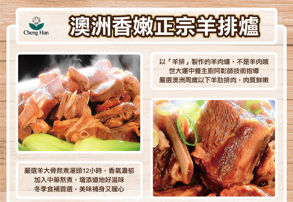嚴選羊大骨熬煮湯頭12小時,香氣濃郁