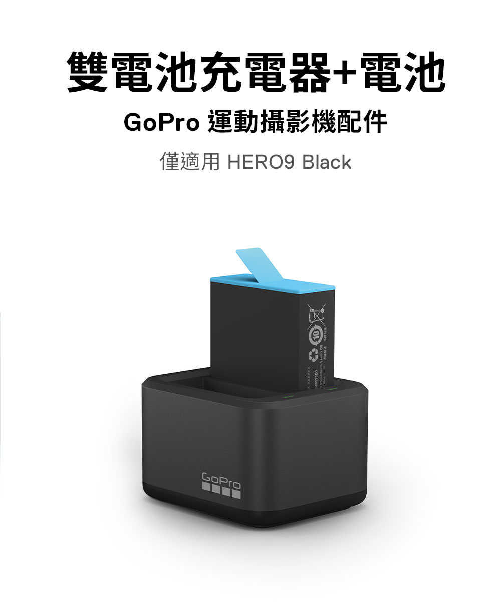 Gopro Hero9 Black專用雙電池充電器 電池 Addbd 001 As Momo購物網 Gopro Hero9 Black專用雙電池充電器 電池 Addbd 001 As Momo購物網