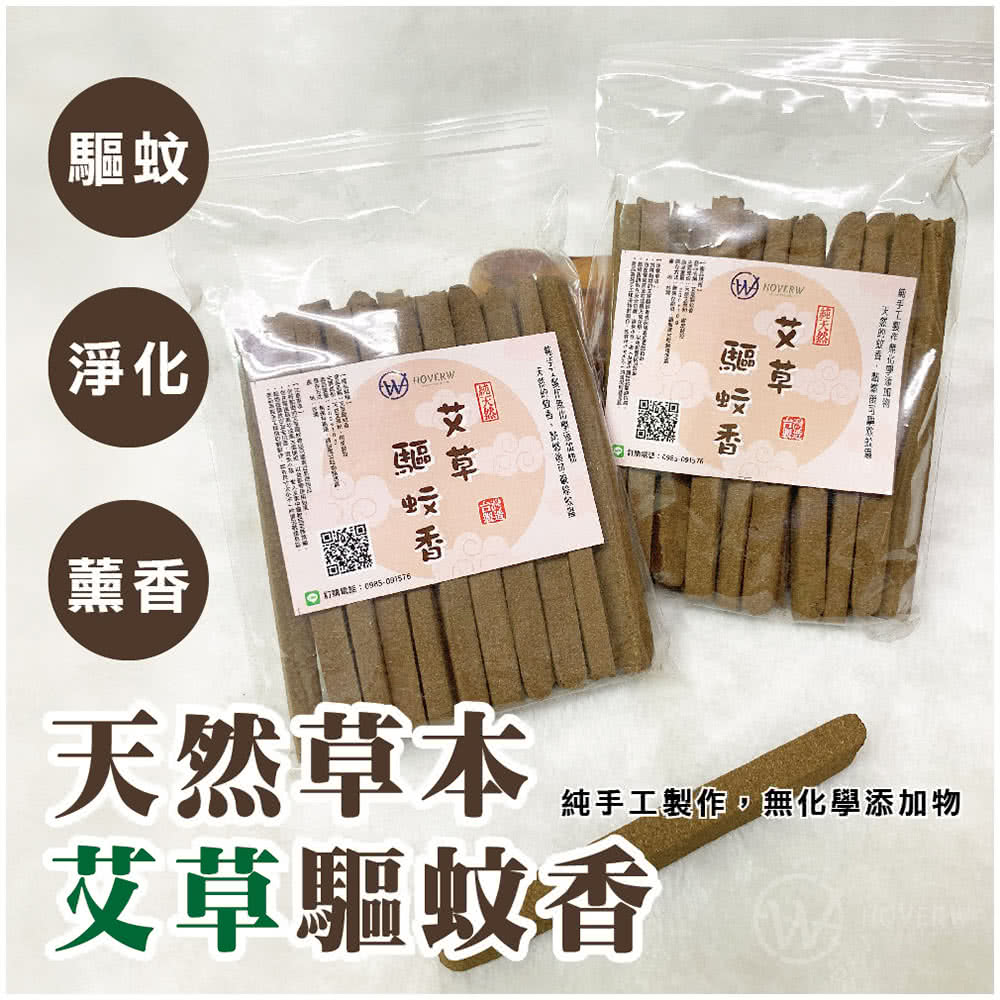 賀惟生活用品 台灣製造天然草本艾草驅蚊香8包贈1包 200 10g 天然薰香條 露營蚊香蚊香驅蚊除蚊 Momo購物網