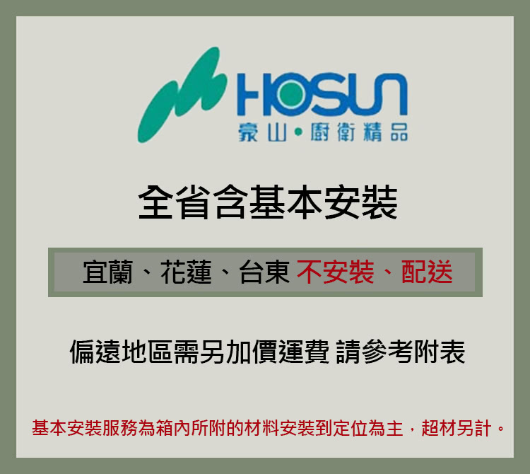 HOSUN豪山牌 VTA-9123 - 詳情3