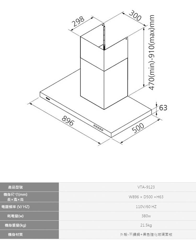 HOSUN豪山牌 VTA-9123 - 詳情6