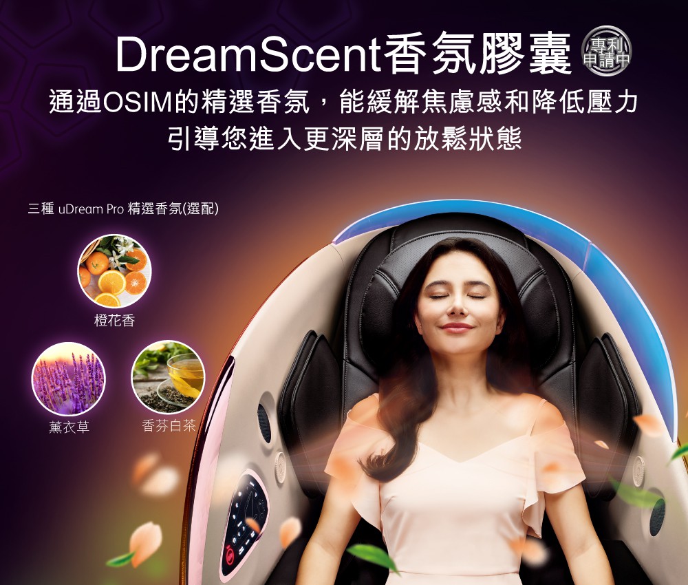 OSIM OS-8208 - 詳情8