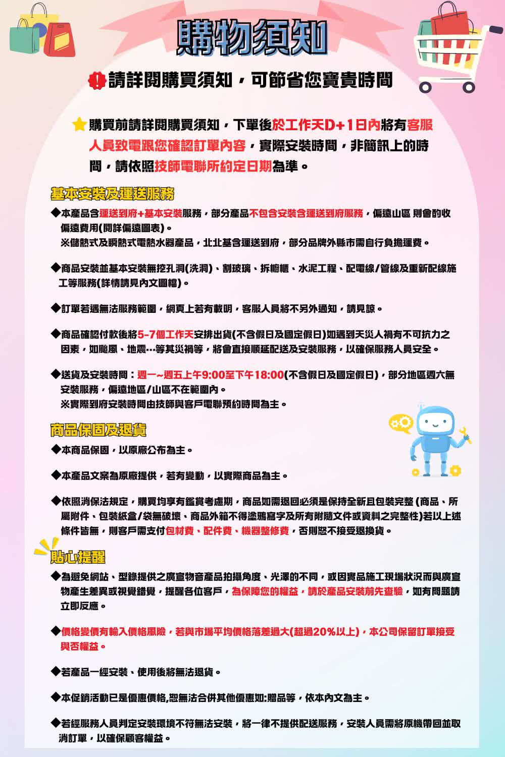 依照消保法規定,購買均享有鑑賞考慮期,商品如需退回必須是保持全新且包裝完整 商品、所