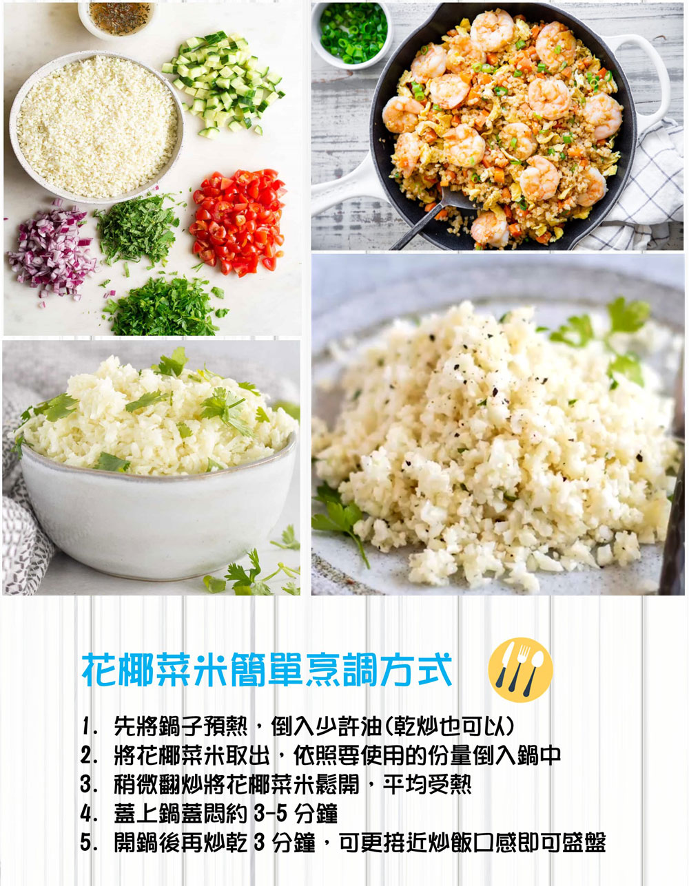 心鮮 好食客低醣鮮凍白花椰菜米3件組 500g 包 Momo購物網