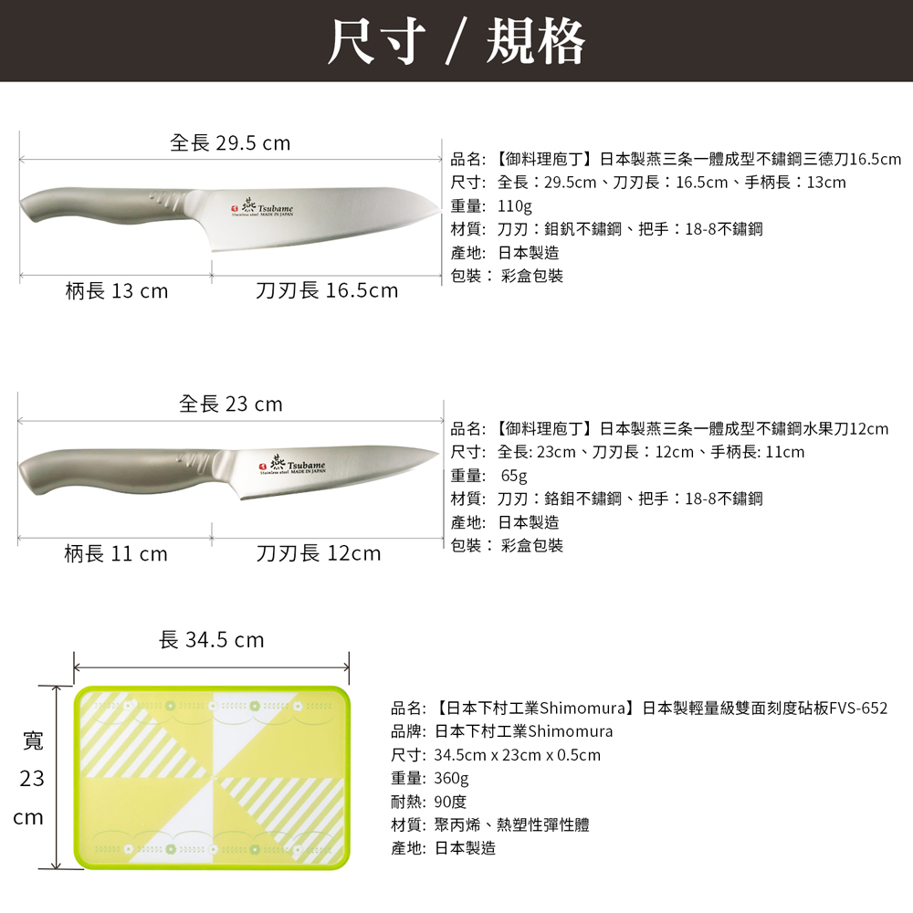 御料理庖丁】日本製燕三條一體成型不鏽鋼刀3件組(三德刀+水果刀+砧板) - momo購物網- 雙11優惠推薦- 2022年11月