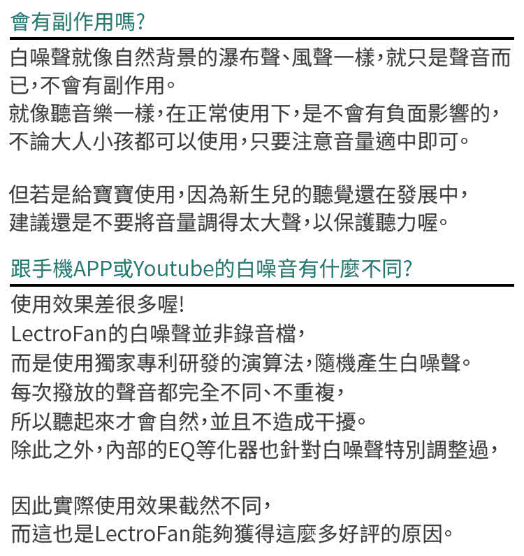 美國LectroFan】除噪助眠器/助眠機-momo購物網