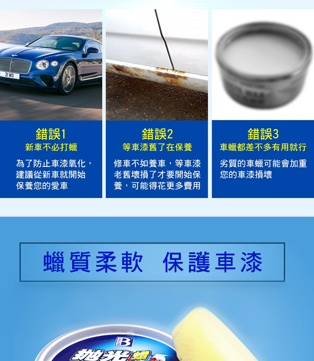 Botny汽車美容 拋光蠟250g 汽車美容洗車場洗車打蠟清潔保養拋光鏡面 Momo購物網