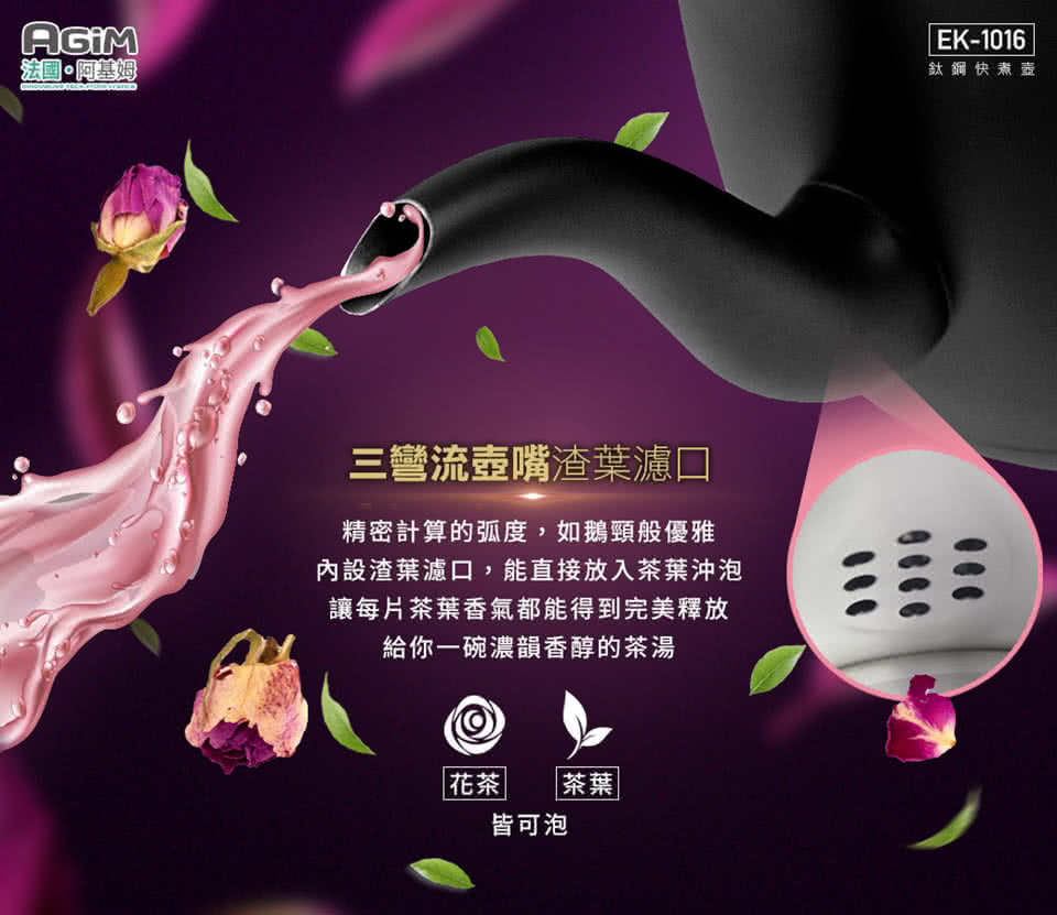 內設渣葉濾口,能直接放入茶葉沖泡