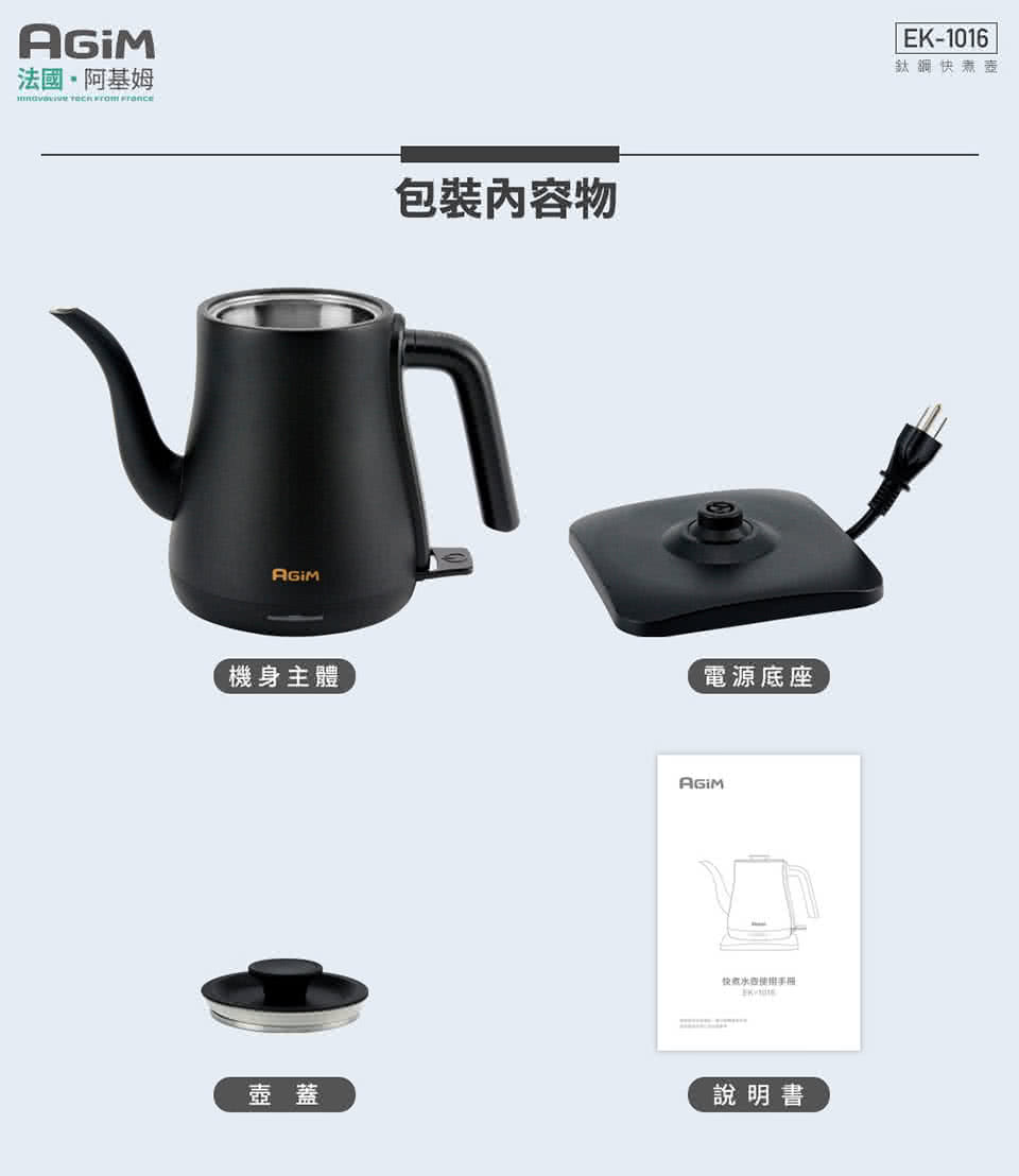 快煮水杏使用手機