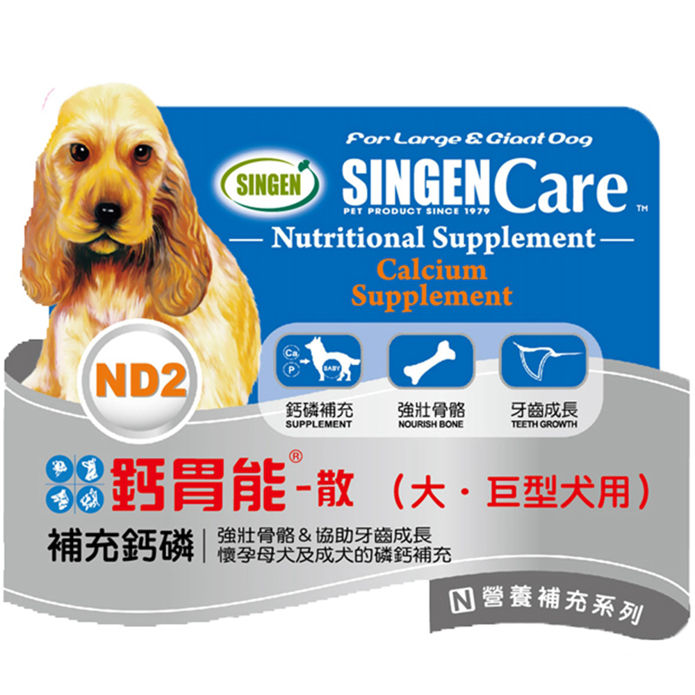 Singen 信元發育寶 大巨型犬用強健骨骼牙齒補充吸收鈣磷配方 4g 罐 狗狗保健食品狗狗補鈣 Momo購物網 Singen 信元發育寶 大巨型犬用強健骨骼牙齒補充吸收鈣磷配方 4g 罐 狗狗保健食品狗狗補鈣 Momo購物網