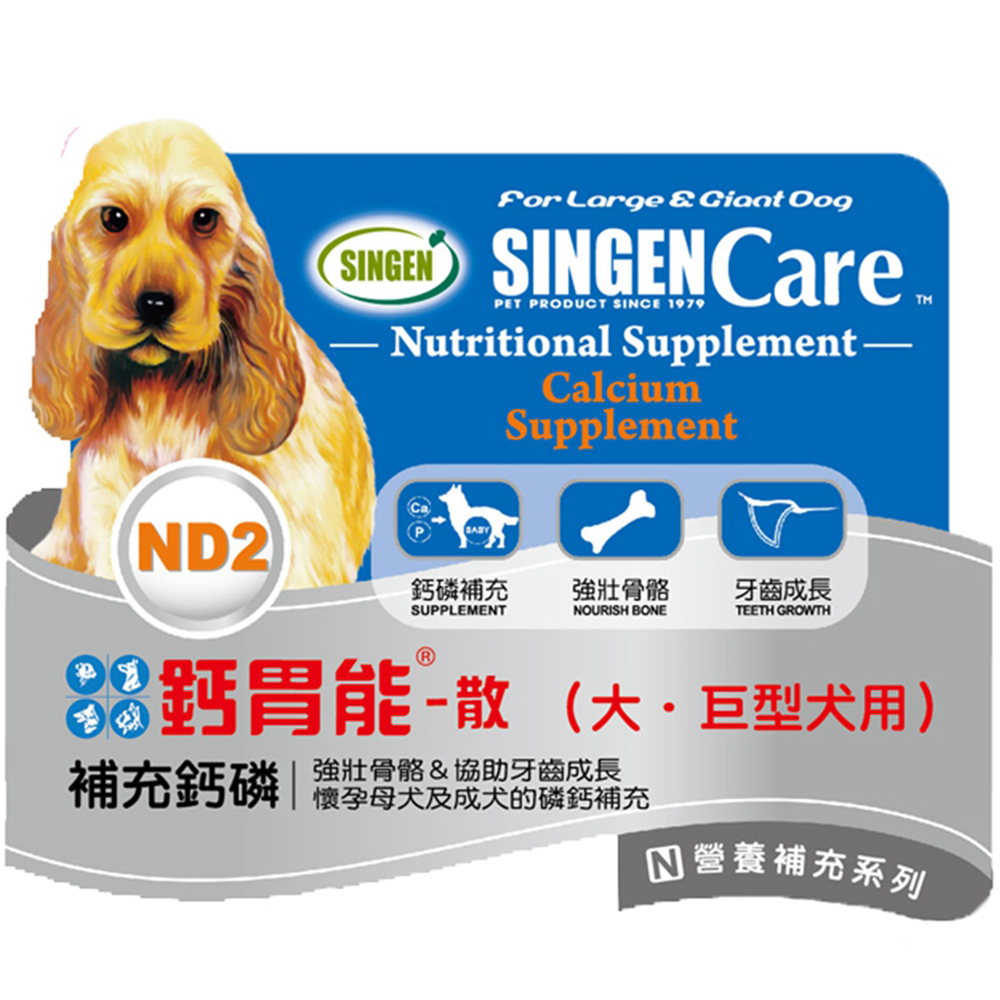 Singen 信元發育寶 大巨型犬用強健骨骼牙齒補充吸收鈣磷配方 4g 罐 狗狗保健食品狗狗補鈣 Momo購物網