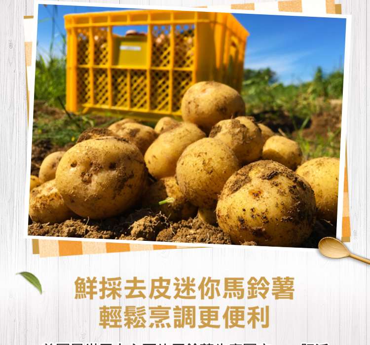 愛上鮮果 鮮凍去皮馬鈴薯15包組 150g 10 包 Momo購物網