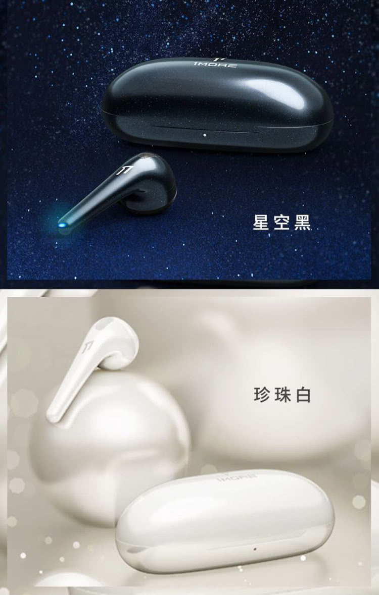 星空黑 珍珠白 