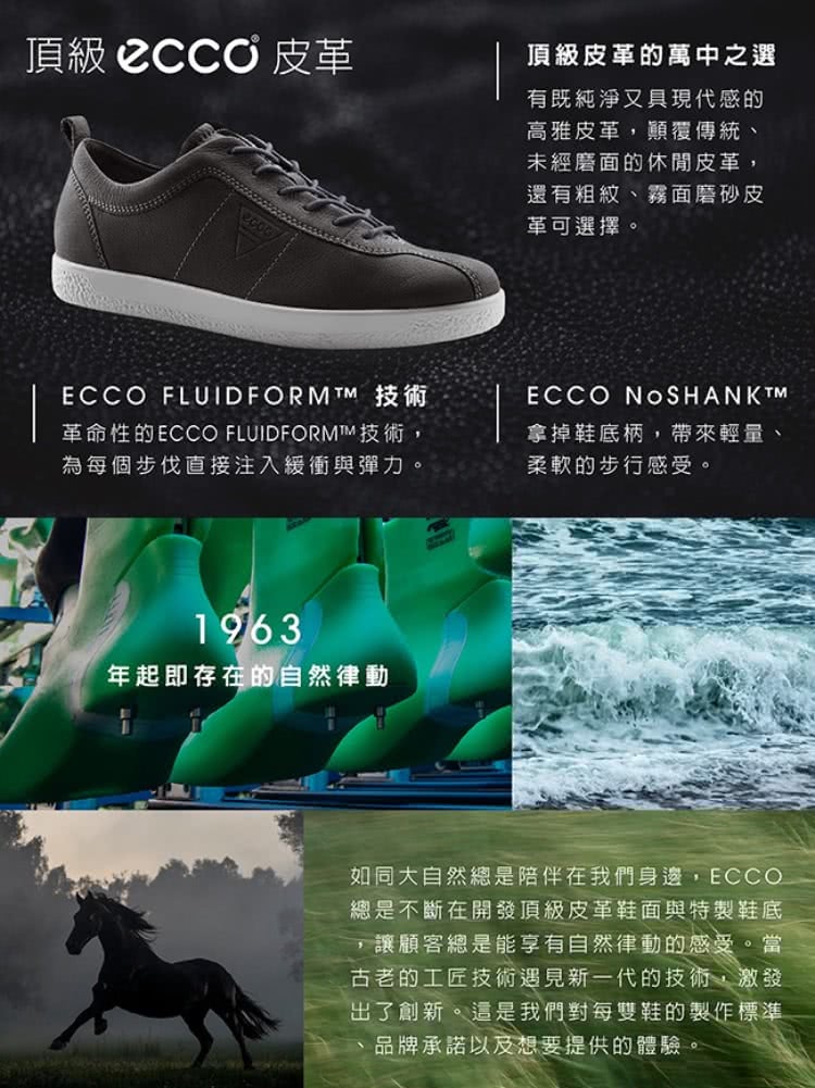 ecco touch green