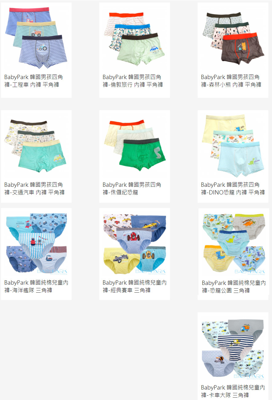 Babypark 韓國純棉兒童內褲男生款 四角褲平口褲三角褲 Momo購物網