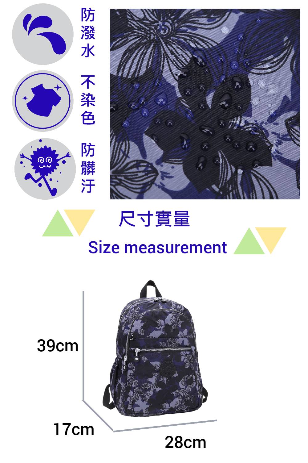 防潑水 不染色 防髒汙 尺寸實量 