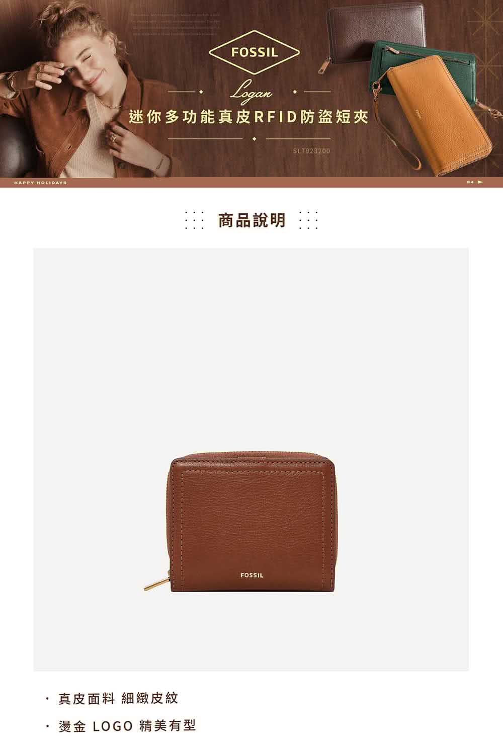 迷你多功能真皮RFID防盜短夾 真皮面料 細緻皮紋 燙金 LOGO 精美有型 商品說明 