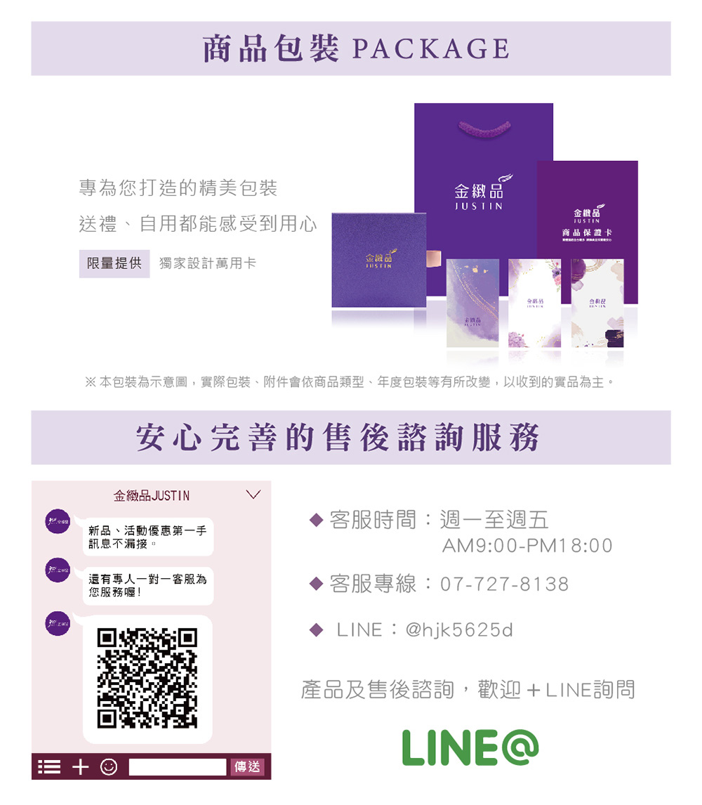 本包裝為示意圖,實際包裝、附件會依商品類型、年度包裝等有所改變,以收到的實品為主。