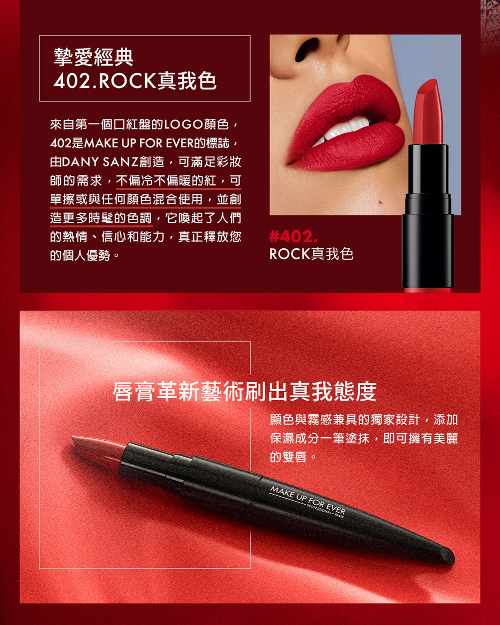 Make Up For Ever 藝術大師rock真我唇膏筆3 2g 2 7特調色 Momo購物網