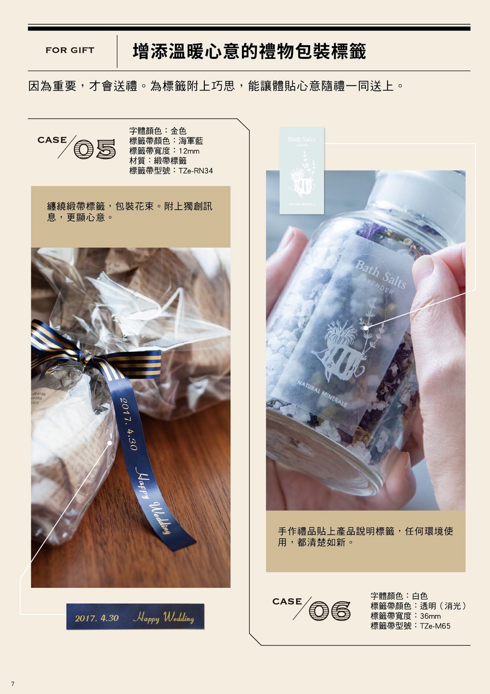 因為重要,才會送禮。為標籤附上巧思,能讓體貼心意隨禮一同送上。